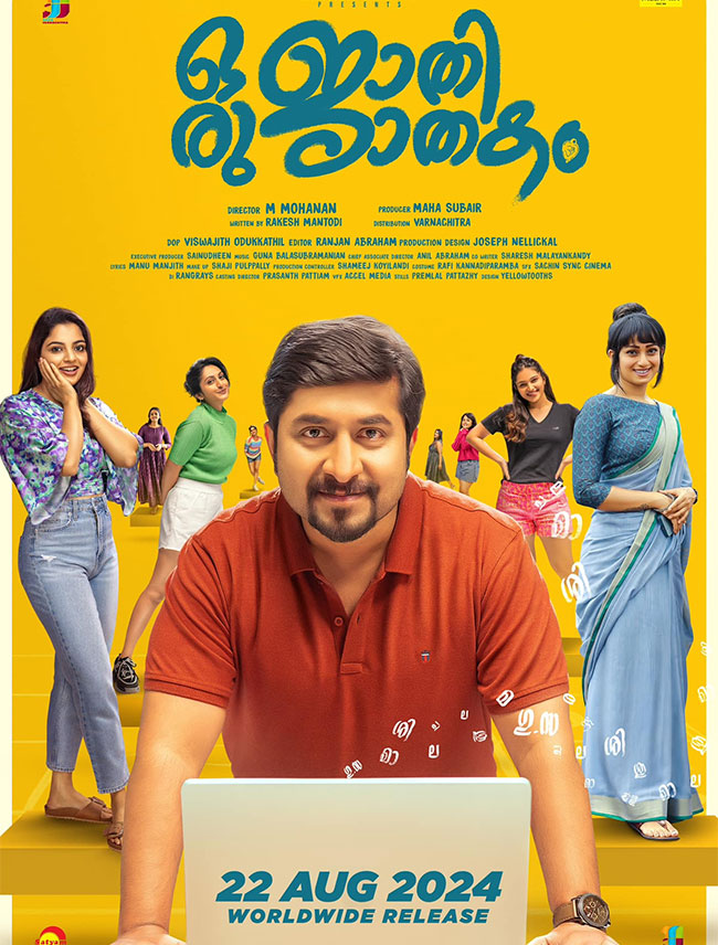 Oru Jaathi Jaathakam review