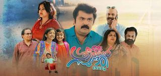 Trailer Oru Srilankan Sundari