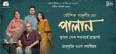 Trailer - Palan Video