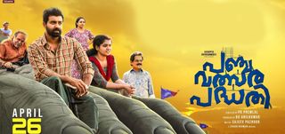 Panjavalsara Padhathi  Review