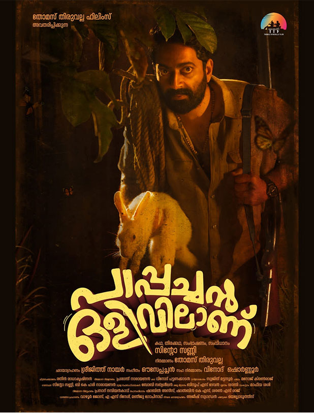 Pappachan Olivilaanu review