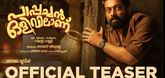 Trailer - Pappachan Olivilaanu Video