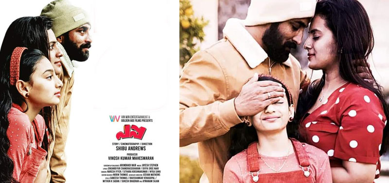 Pappa Malayalam Movie