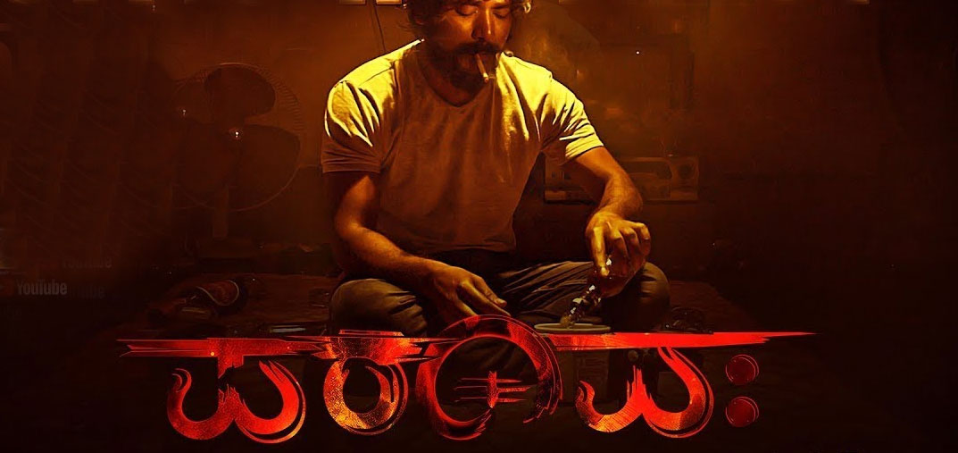 Paramvah Kannada Movie