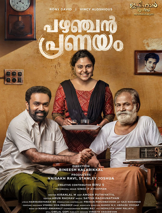 Pazhanjan Pranayam review