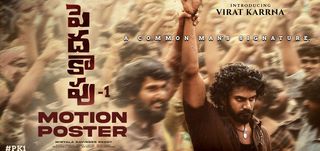 Motion Poster Peddha Kapu 1