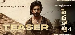 Teaser Peddha Kapu 1
