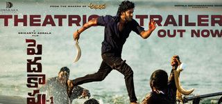 Trailer Peddha Kapu 1