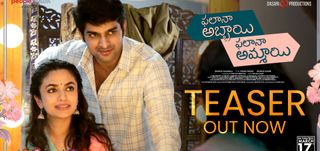 Teaser Phalana Abbayi Phalana Ammayi