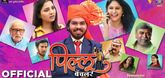 Trailer - Pillu Bachelor Video