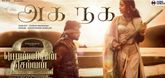 Aga Naga - Lyrical Video - Ponniyin Selvan - Part 2