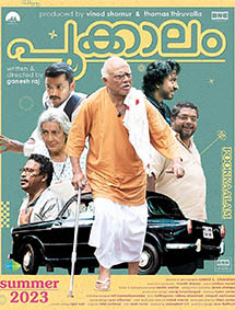 Pookkaalam review