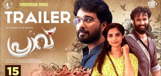 Trailer Praavu
