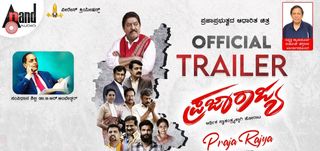 Trailer Praja Rajya