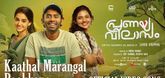 Kaathal Marangal Pookkane Song  - Pranaya Vilasam