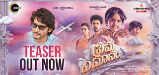 Teaser Prema Vimanam
