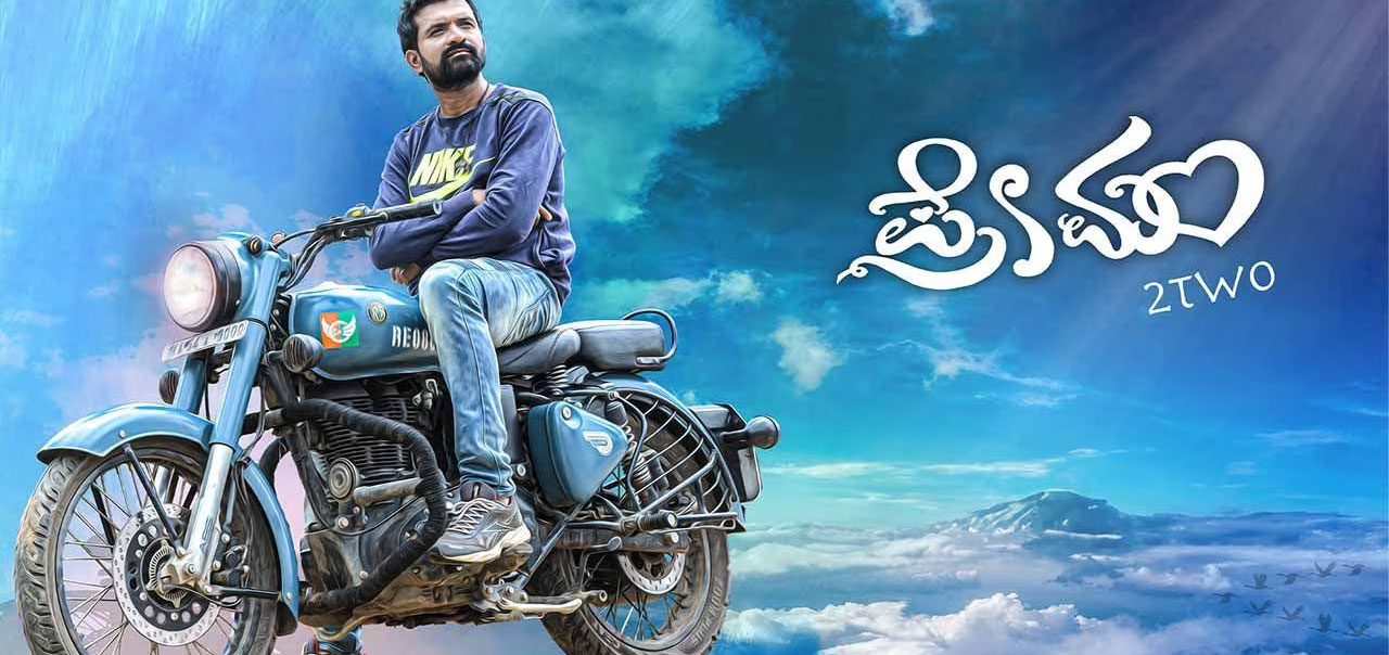 Premam 2Two Kannada Movie
