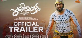 Trailer Puliyattam
