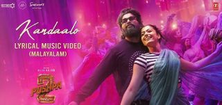 Kandaalo (The Couple Song) Lyrical Video Pushpa 2