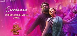 Soodaana (The Couple Song) Lyrical Video Pushpa 2