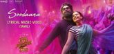 Soodaana (The Couple Song) Lyrical Video - Pushpa 2