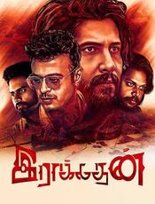 Click to know more about Raakadhan