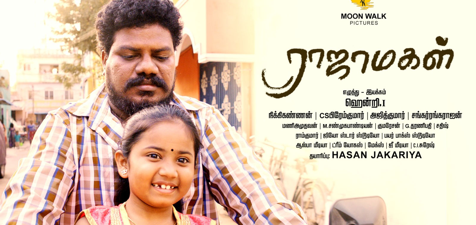 Raja Magal Tamil Movie