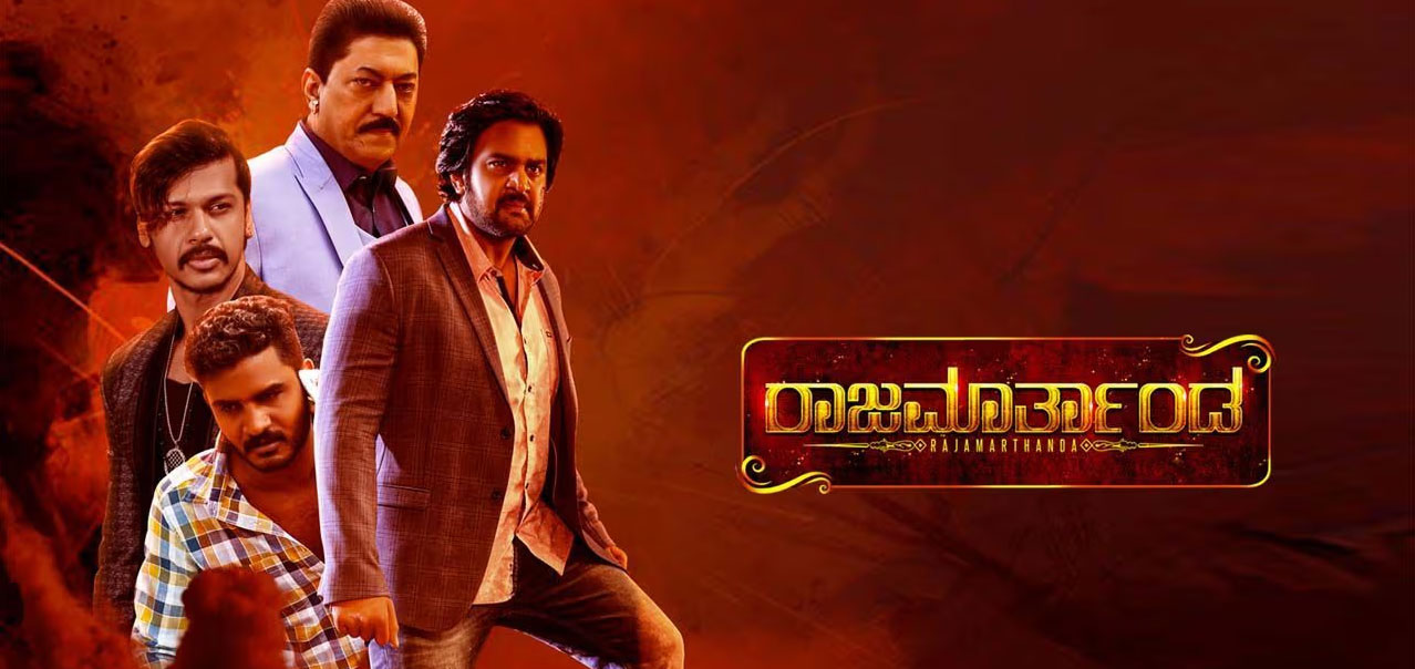 Raja Marthanda Kannada Movie