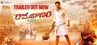 Trailer Ramabanam
