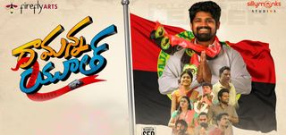 Trailer Ramanna Youth