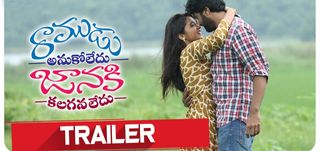 Trailer Ramudu Anukoledu Janaki Kalaganaledu