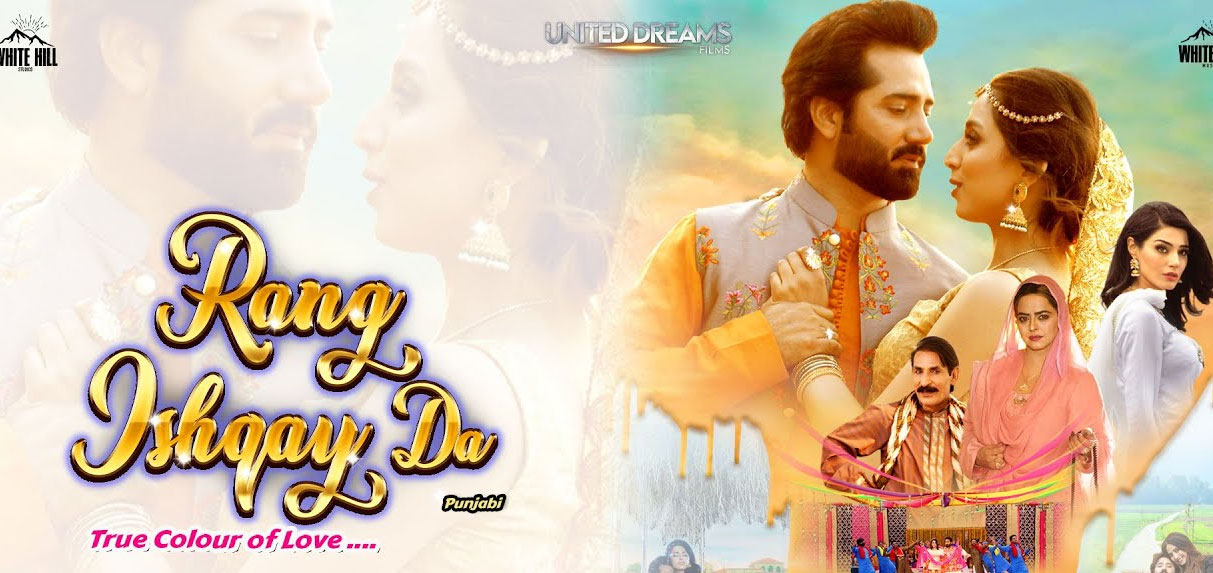 Rang Ishqay Da Punjabi Movie