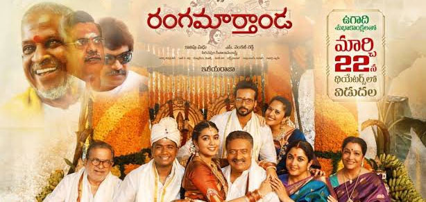 Ranga Maarthaanda Telugu Movie