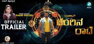 Trailer Ranginaa Raate