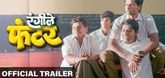 Trailer - Rangiley Funter Video