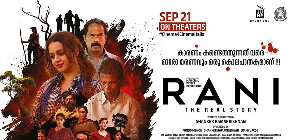 Rani Showtimes