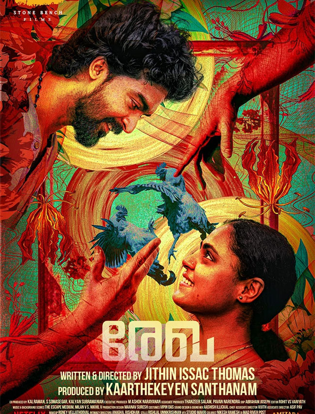 Rekha review