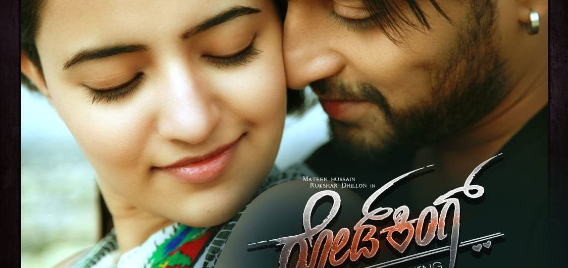 Road King Kannada Movie