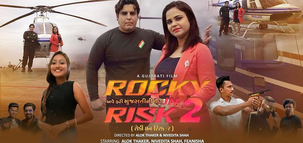 Rocky in Risk 2 Gujarathi Movie