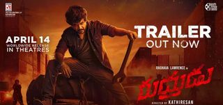 Trailer Rudhurudu