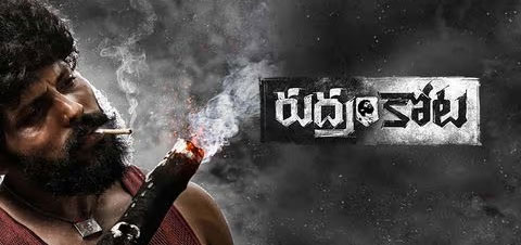 Rudramkota Telugu Movie