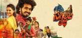 Trailer - Sagileti Katha Video
