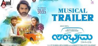Trailer Sambhrama