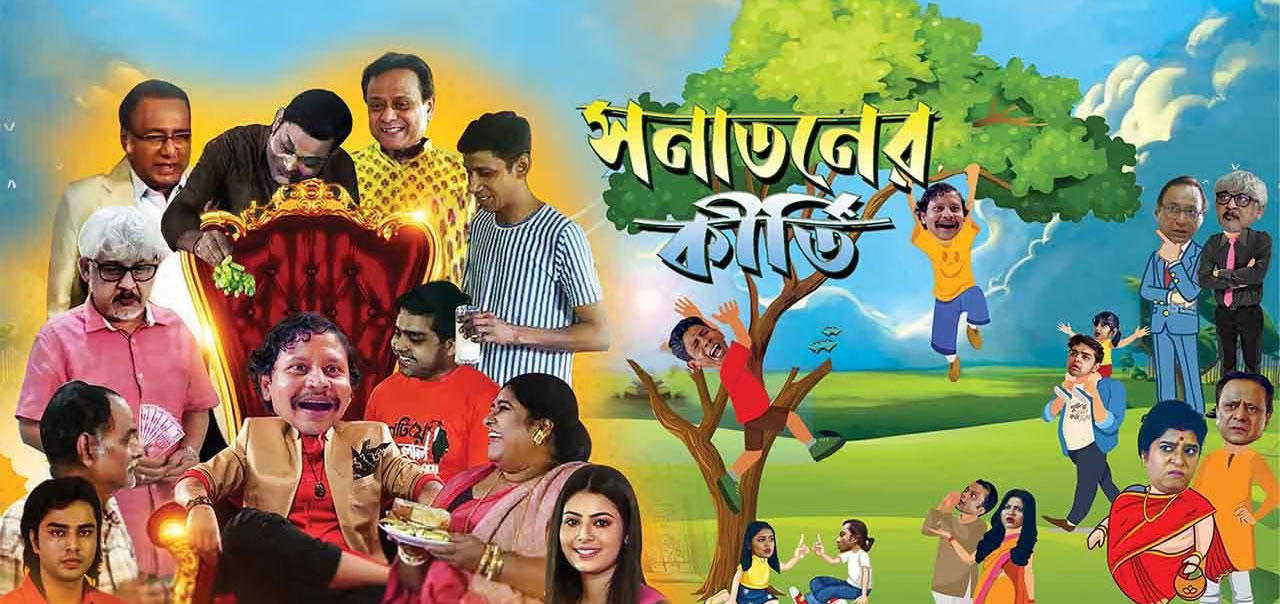 Sanataner Kriti Bengali Movie