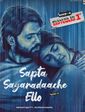 Click to know more about Saptha Sagaradaache Ello - Side A