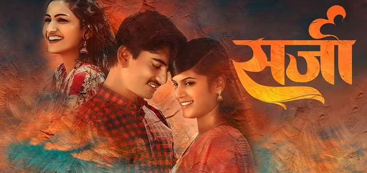 Sarja Marathi Movie