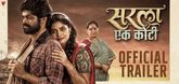 Trailer  - Sarla Ek Koti Video