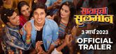 Trailer - Satarcha Salman Video