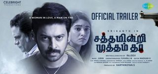 Trailer Satham Indri Mutham Tha