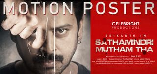 Motion Poster Satham Indri Mutham Tha